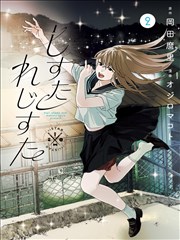 欧美一级电影漫画改编雪原信使邮路叙事活页封面