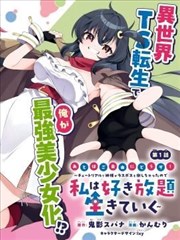 欧美一级电影漫画改编铁轨尽头铁路叙事活页封面